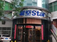 星空快捷酒店(宝鸡火车站经二路店)