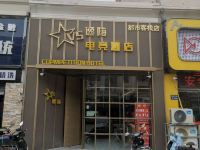 逸嗨电竞酒店(盐城鹿鸣路店) - 酒店外部