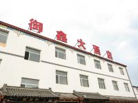 围场御鑫大酒店