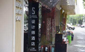 SFeel Designer Hotel (Chengdu Zijing Shenxianshu Yulin)