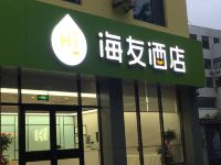 海友酒店(潍坊火车站广场店) - 酒店外部