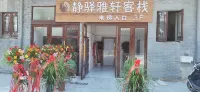 Libo Jingxuan Yaxuan Inn