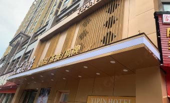 Weiyuan Yipin Hotel (Wanda Plaza)