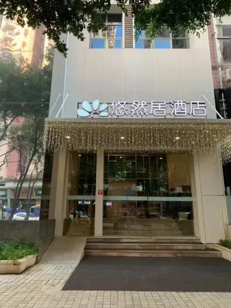 Youranju Hotel (Exhibition Center)