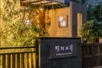 正定晴耕雨讀樸宿民宿（正定古城隆興寺店） 正定住宿飯店