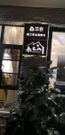 Weijianshan Guesthouse Hotels in Luchong Scenic Area