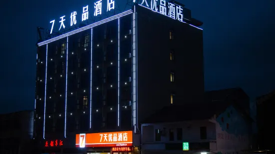 7 Days Premium Hotel (Dongxin Department Store, Dongxiang High-speed Railway Station, Fuzhou)