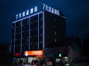 7 Days Premium Hotel (Dongxin Department Store, Dongxiang High-speed Railway Station, Fuzhou)