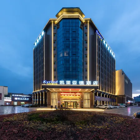 Yinchuan Xingqing Kyriad Hotel