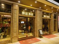 江门朗廷酒店 - 酒店外部