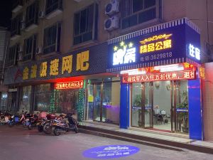 Woju Boutique Apartment (Heyuan Asia's No.1 High Fountain Store)