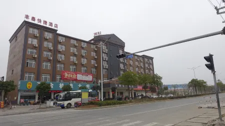Xingguo Fengtai Express Hotel (Pingchuan Middle School) Отели рядом с достопримечательностью «Lianjiang Academy»