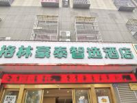 格林豪泰智选酒店(桐乡校场东路店) - 酒店外部