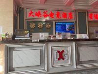 南昌大峡谷电竞酒店 - 公共区域