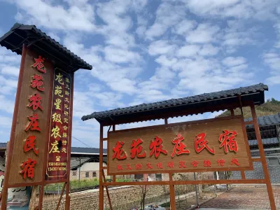 Longyuan Farm Homestay Hotels near Mantang Kejia Dawei