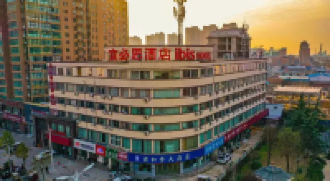 Ibis Hotel (Zhoukou Wenchang Wanda Plaza)