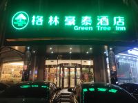 格林豪泰商务酒店(菏泽CBD火车站万达广场店) - 酒店外部