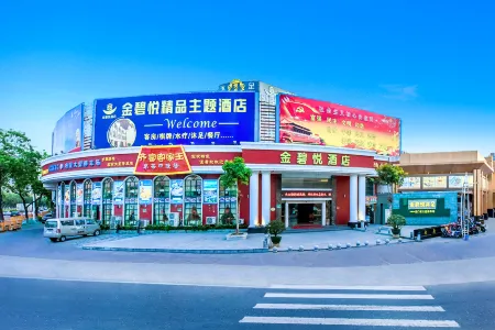 Jinbiyue Hotel (Guangzhou Panyu Shiqiao Branch) Отели рядом с достопримечательностью «Chenyong Park»