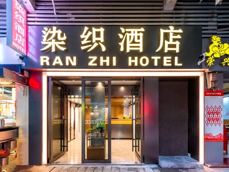 Dyeing & Weaving Hotel (Guangzhou Bonesetting Hospital)
