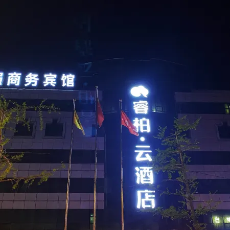 Homeinn Ripple Yun Hotel (Haicheng Railway Station Darunfa)