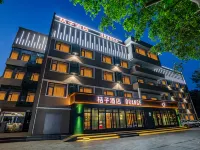 Orange Hotel (Subway Station, Huangcun West Street, Beijing) Hotels near Greenland Being Funny
