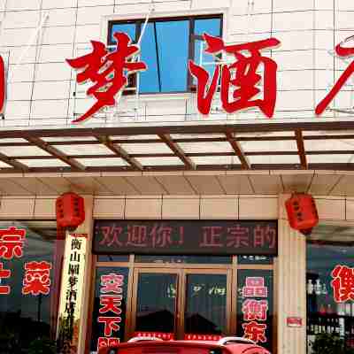 Hengshan Dream Hotel Hotel Exterior