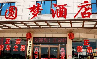Hengshan Dream Hotel