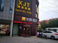 Home Inn Huaxuan Hotel (Liaocheng Railway Station) Hotels in Liaocheng