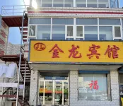 Yanggao Jinlong Hotel Hotels in Yanggao