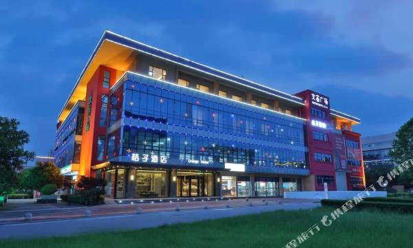 Orange Hotel (Suzhou Dushu Lake Xi'an Jiaotong-Liverpool University)