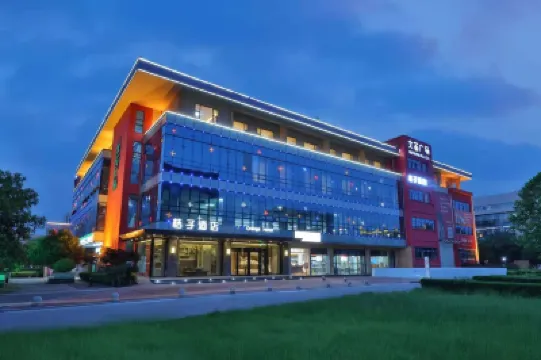 Orangeホテル（蘇州独墅湖西西交利物浦大学） 蘇州のホテル