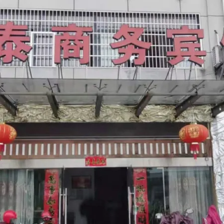 Zhongtai Business Hotel