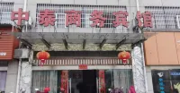 Zhongtai Business Hotel