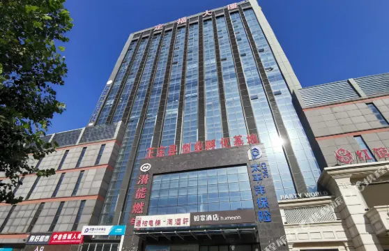 如家酒店·neo（石家莊正定古城北城門燕趙北大街店）