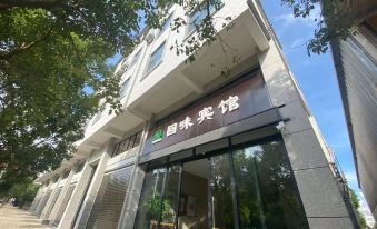 Gejiuxiang Hotel