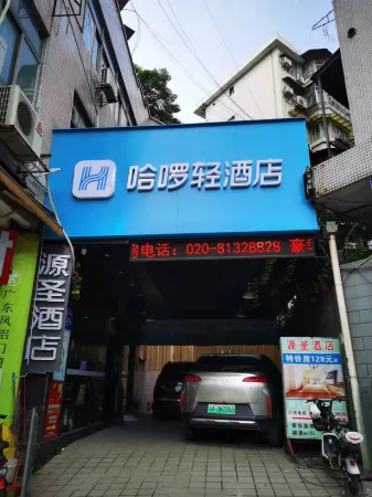 Haro Light Hotel (Guangzhou Xichang Metro Station Branch)