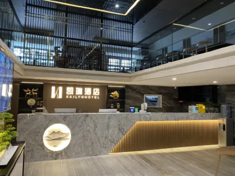 KAILYN HOTEL Отели рядом с достопримечательностью «Kong Xiangxi Residence of Chongqing»