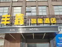 長豐豐鑫智能酒店（草莓市場店） 長豐酒店
