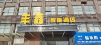 Changfeng Fengxin Smart Hotel Hotels near Wuwang Ruins