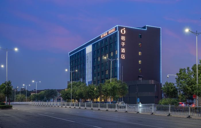 桔子飯店（鷹潭站信江南大道店）