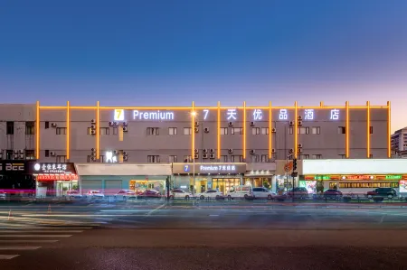 7 Days Premium Hotel (Zhuhai Gongbei Port)