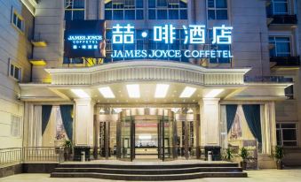 James Joyce Coffetel (Kunming Yunnan University Cuihu Branch)