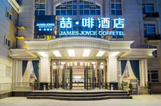 James Joyce Coffetel (Kunming Yunnan University Cuihu Branch)