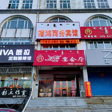 Xihong Business Hotel