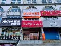 Xihong Business Hotel
