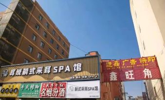 Meet E-sports B &amp; B (Yuncheng Salt Lake Tiaoshan Street store)