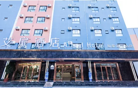 Aifeel Hotel (Nujiang Riverside Plaza) Отели рядом с достопримечательностью «Liuku»