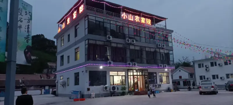 Xinglong Xiaoshan Farmhouse