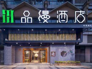 PM Hotel (Changsha Songya Hunan Metro Station)