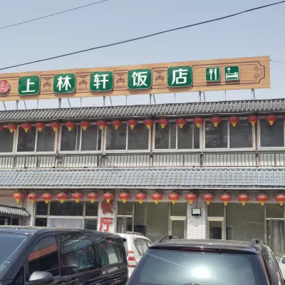 Beijing Shanglinxuan Hotel Hotel in zona Scenic Spots of Longmenjian